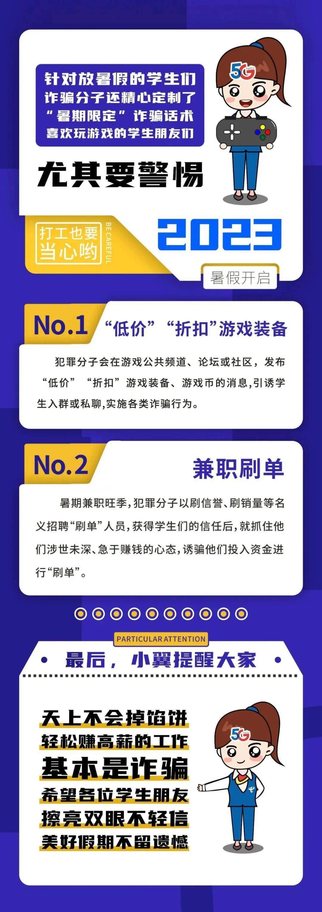 警惕新澳門一碼一肖一特一中背后的違法犯罪問題