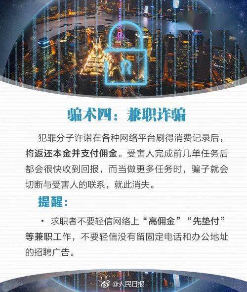 警惕虛假信息陷阱，關(guān)于新澳門高級(jí)內(nèi)部資料的真相