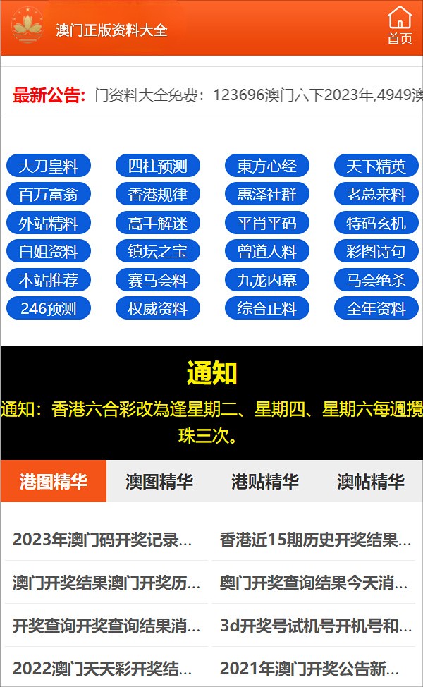 澳門一碼一碼掛牌，揭秘真相與警示公眾