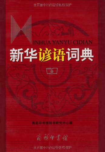 澳門三肖三碼精準(zhǔn)與新華字典，犯罪行為的警示與反思