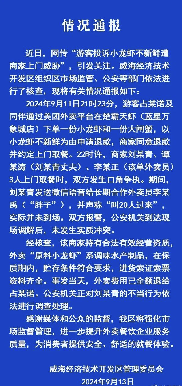 三肖必中三期資料——揭開犯罪行為的真相