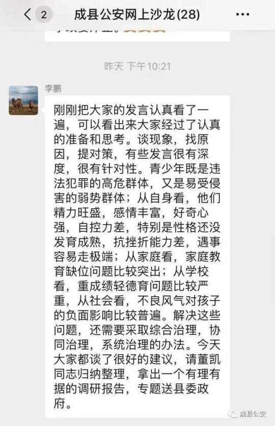 婆家一肖一碼資料大全，違法犯罪問題的探討