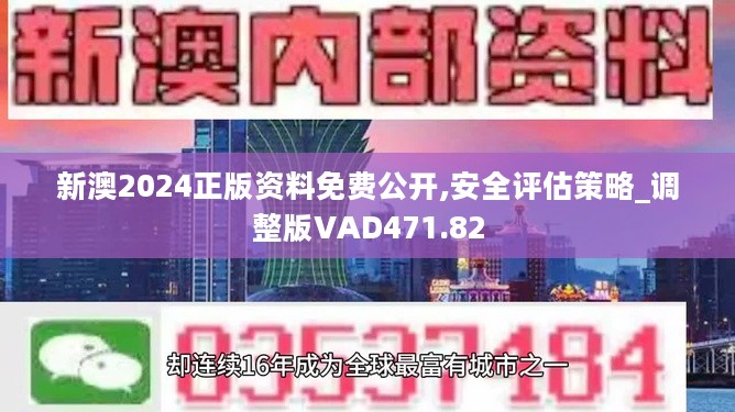 新澳2024全年開獎資料，警惕犯罪風險，呼吁公開信息的正當性