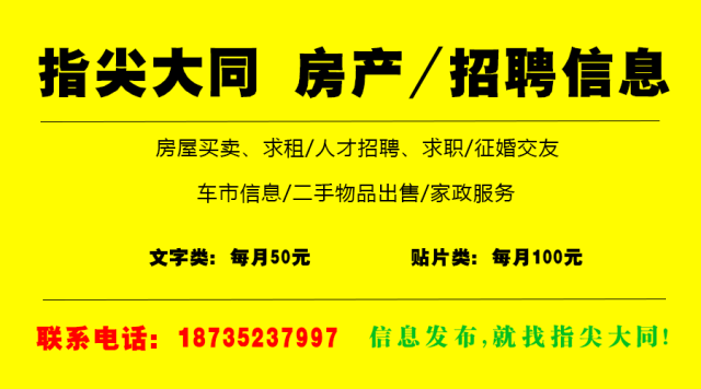 山西大同人才網(wǎng)最新招聘信息概覽