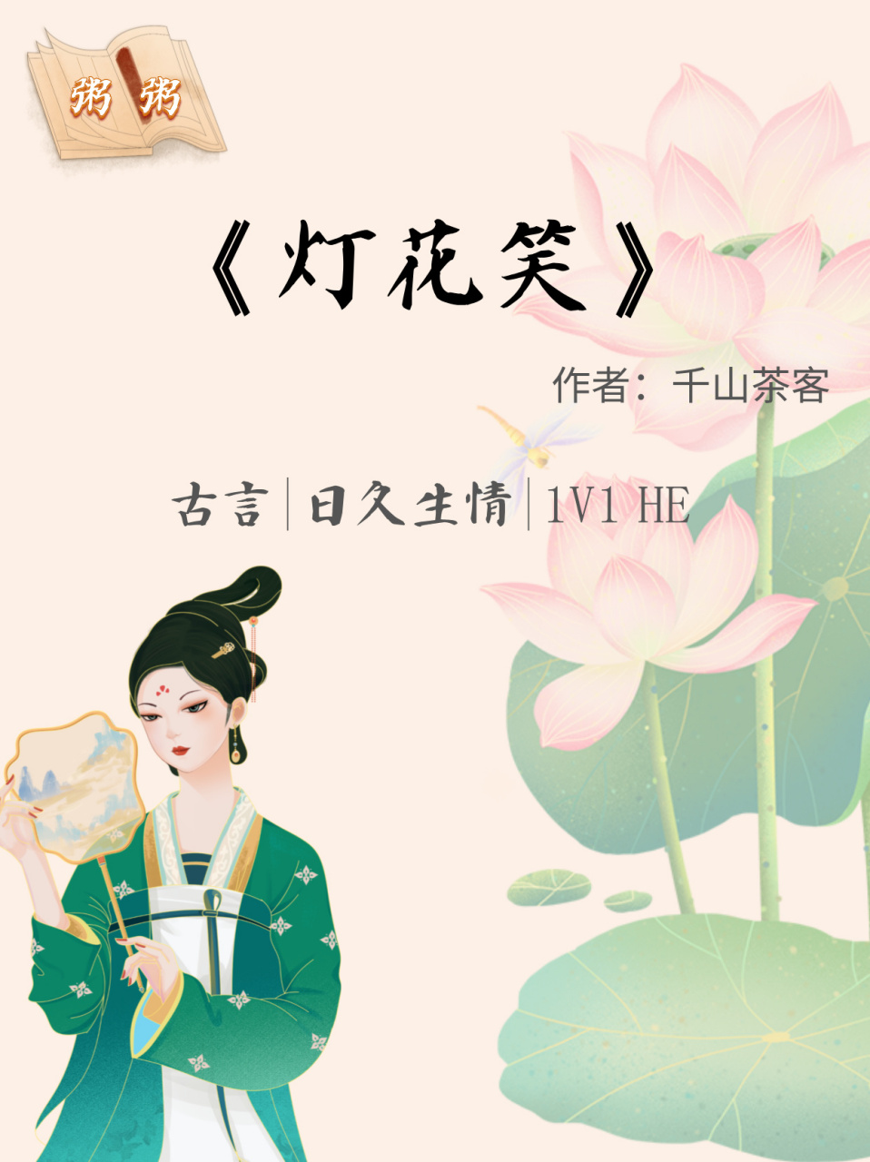 探索燈花笑千山茶客的最新章節(jié)——瀟湘書院的文學(xué)之旅